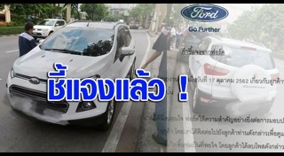 ศูนย์บริการรถยนต์