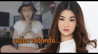 ใบเตย เพลงที่มีงูออกมา