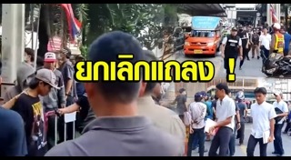 ช่างกลตีกัน