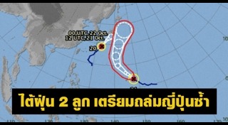 พายุฮากิบิส