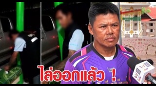 อาสาตำรวจชุมชน