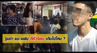 หนุ่มซีวิคหัวร้อน