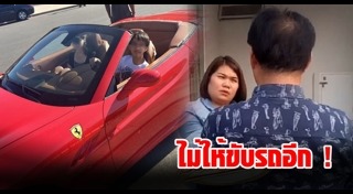 คนอาละวาด