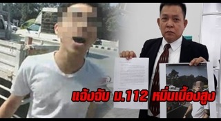 คนอาละวาด