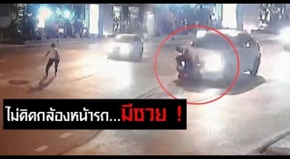 วิ่งตัดหน้ารถ