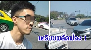 หนุ่มซีวิคหัวร้อน