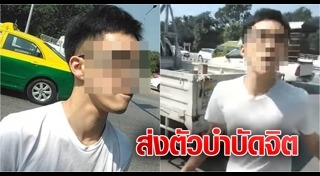 คนอาละวาด