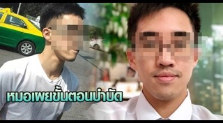 คนอาละวาด