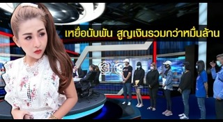 มะนาว จุฑาทิพย์