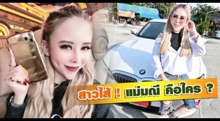 นักต้มตุ๋น