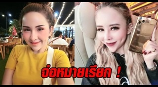 มะนาว จุฑาทิพย์