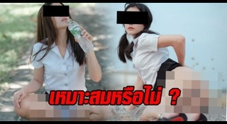 ชุดนักศึกษา
