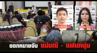 นักต้มตุ๋น