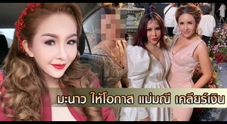 มะนาว จุฑาทิพย์