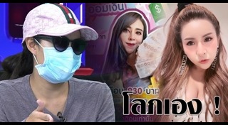 มะนาว จุฑาทิพย์