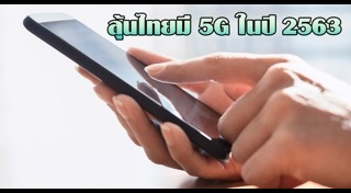 สัญญาณมือถือ