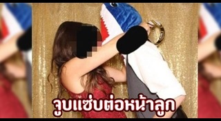 ผู้ชายเจ้าชู้