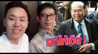 คดีหวย30ล้าน