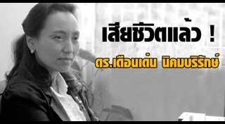 บุคคลสำคัญของไทย