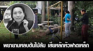 บุคคลสำคัญของไทย