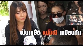 มะนาว จุฑาทิพย์