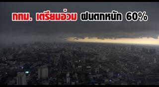 ฝนฟ้าคะนอง