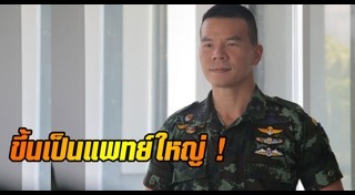 หมอภาคย์ โลหารชุน