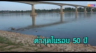 แม่น้ำโขง