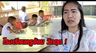 โรงเรียนประถม