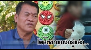 สินค้าละเมิดลิขสิทธิ์