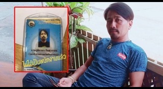 สินค้าละเมิดลิขสิทธิ์