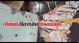 ข่าวภาคใต้