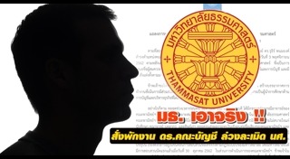 อาจารย์ฉาว