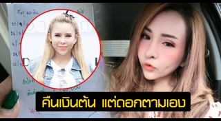 มะนาว จุฑาทิพย์