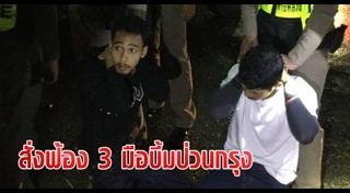 ระเบิดกรุงเทพฯ