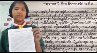 ลายมือสวย