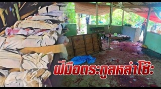 ยิงถล่มป้อมยะลา