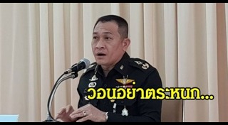 ข่าวภาคใต้