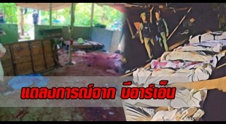 ข่าวภาคใต้