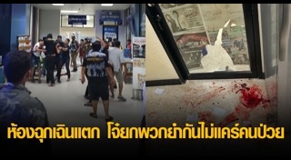 ห้องฉุกเฉิน