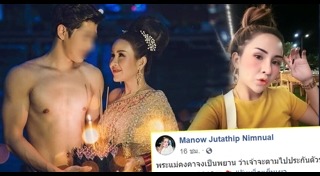 มะนาว จุฑาทิพย์