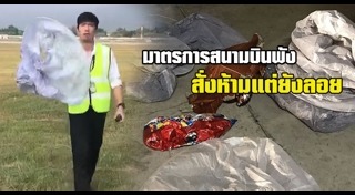 สนามบินเชียงใหม่