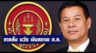 นวัธ เตาะเจริญสุข