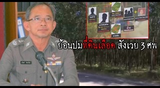 ยิงกันในศาลจันทบุรี