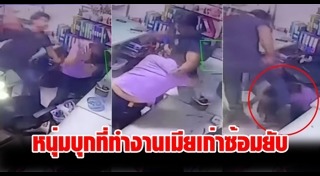 ต่อยผู้หญิง