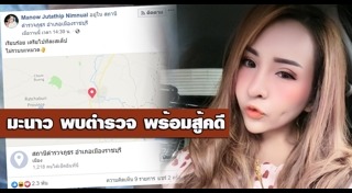 แชร์แม่มณี