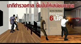 ยิงกันในศาลจันทบุรี