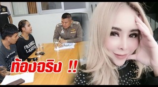 แชร์แม่มณี