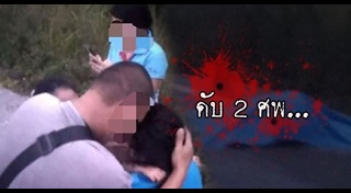 ข่าวภาคใต้