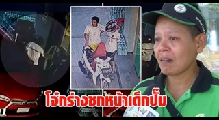 ต่อยผู้หญิง